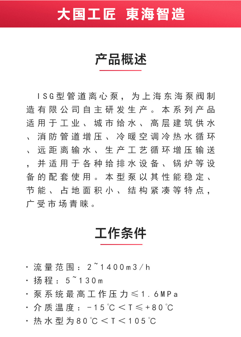ISG型离心MK SPORTS_MK体育·（中国）官方网站概述.jpg