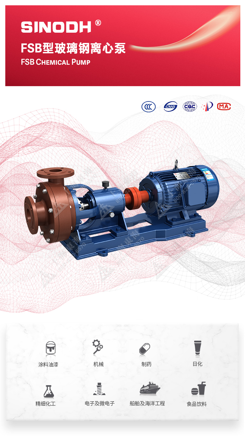 FSB型玻璃钢离心MK SPORTS_01.jpg