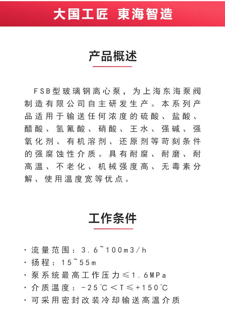 FSB型玻璃钢离心MK SPORTS_02.jpg